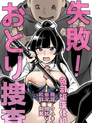 余火骑士漫画免费